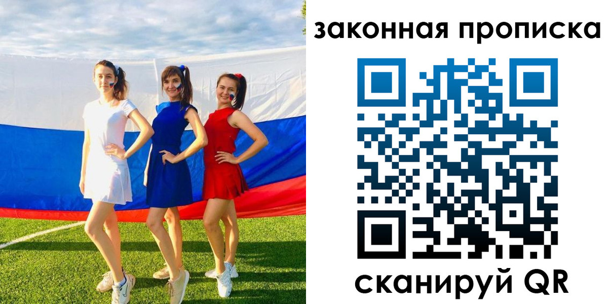 прописка поиск в Шебекино