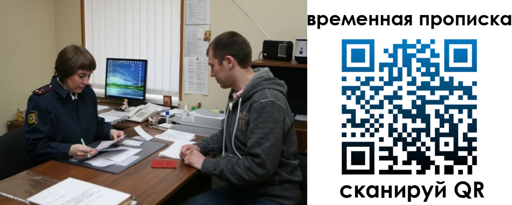 где прописаться в Шебекино