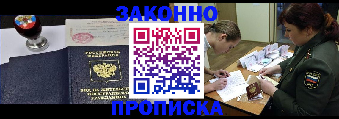 регистрация в Шебекино